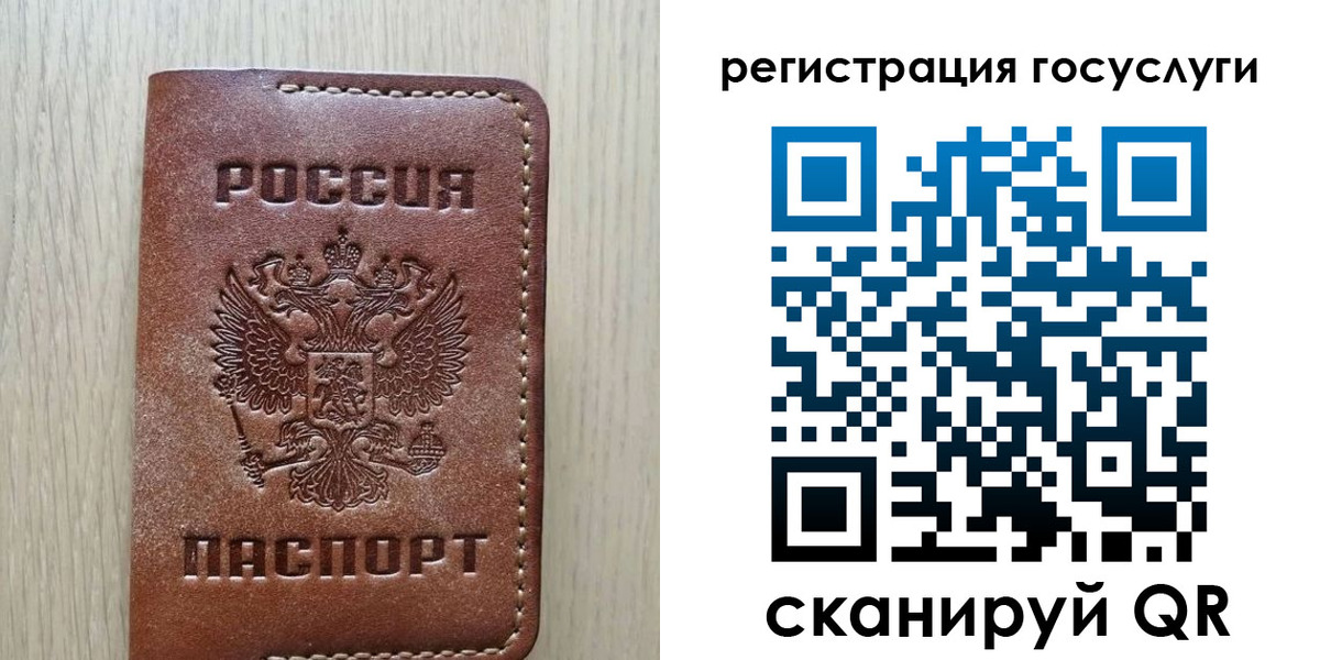 прописка в Называевске