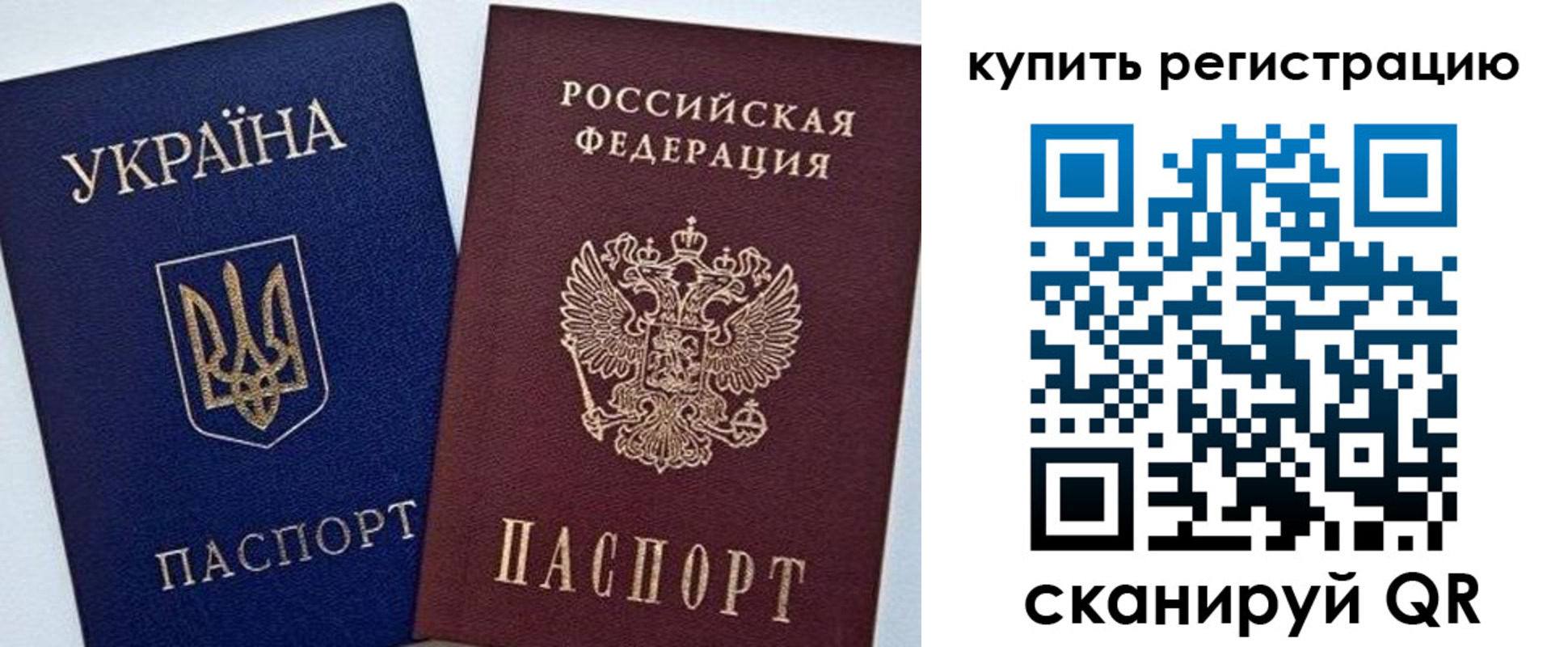 прописка законно в Называевске