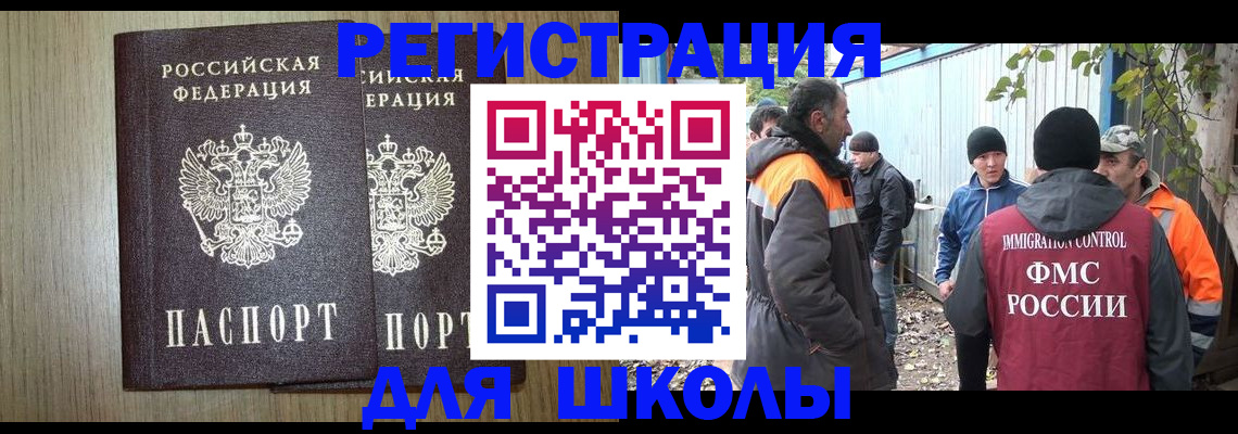 где прописаться в Называевске